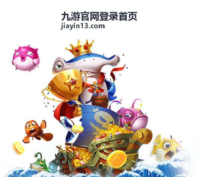 九游官网登录首页新账号首次登录的操作界面
